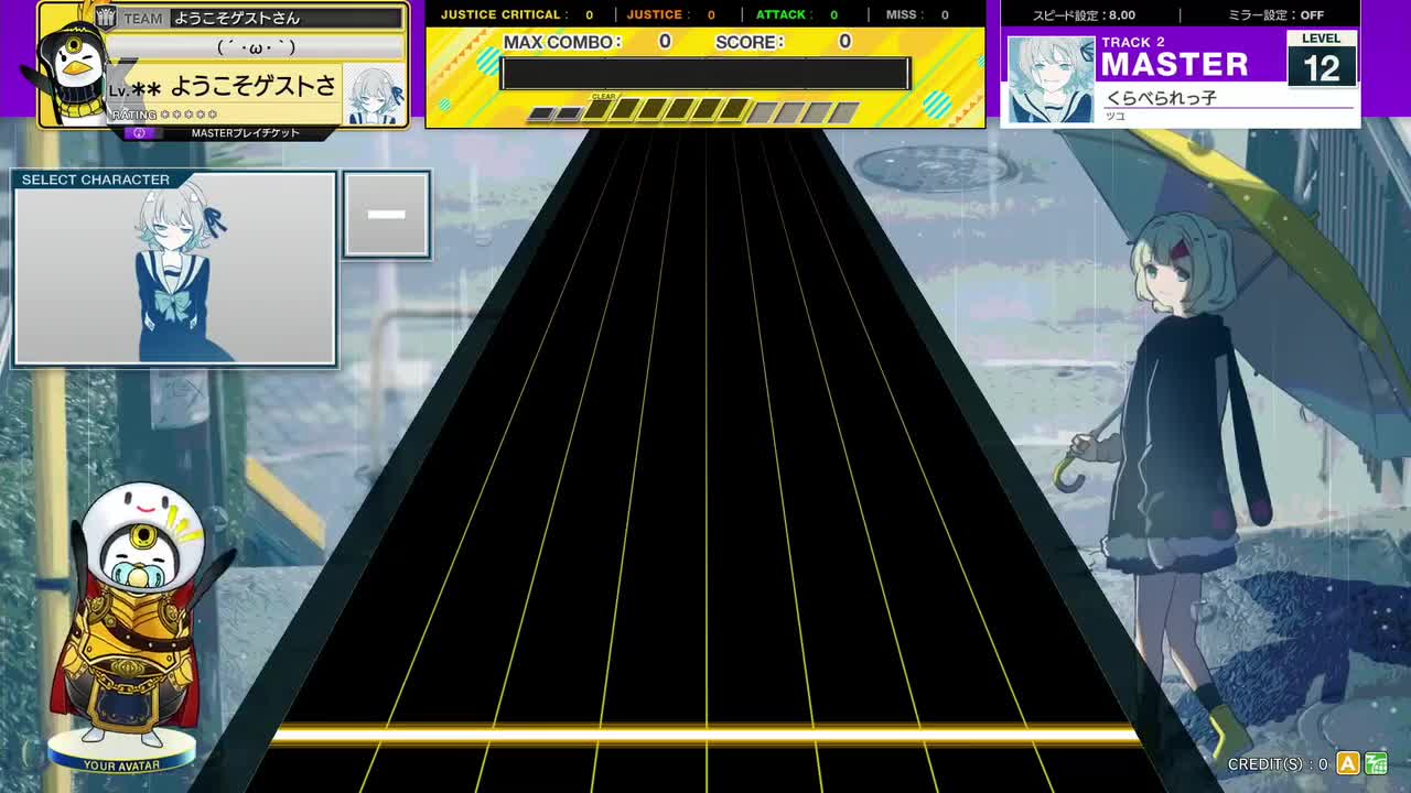 くらべられっ子 [MASTER 12]