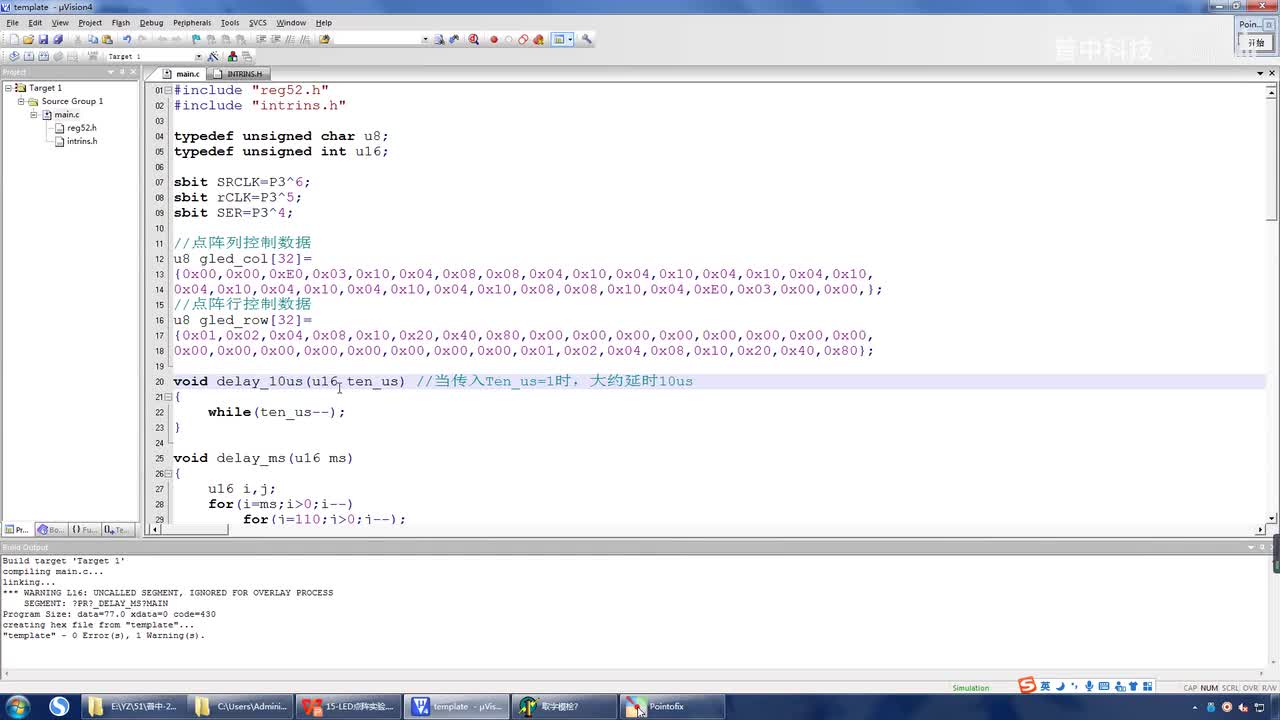 15.9-LED点阵实验--16X16点阵软件编程--显示汉字
