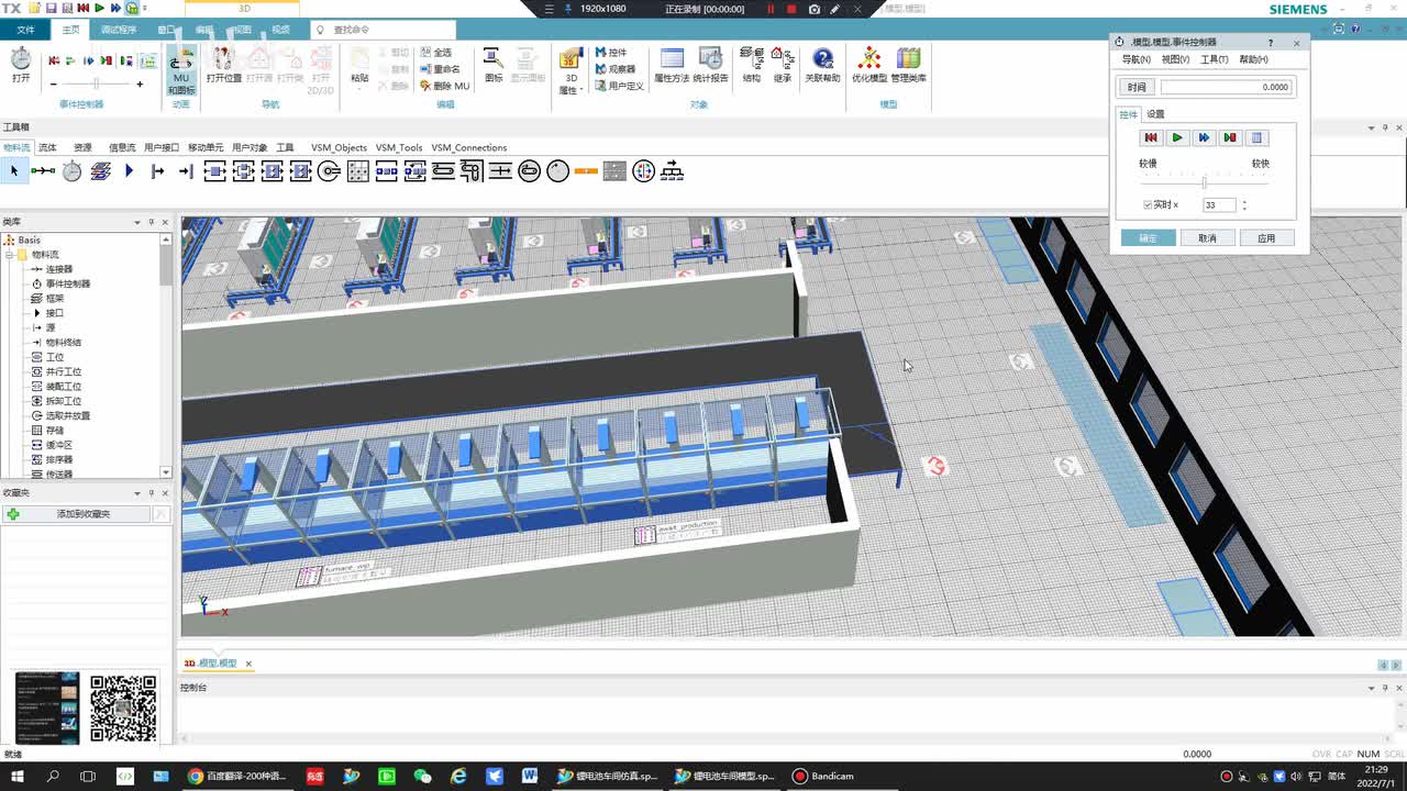数据表记录隧道炉下料存储弹夹