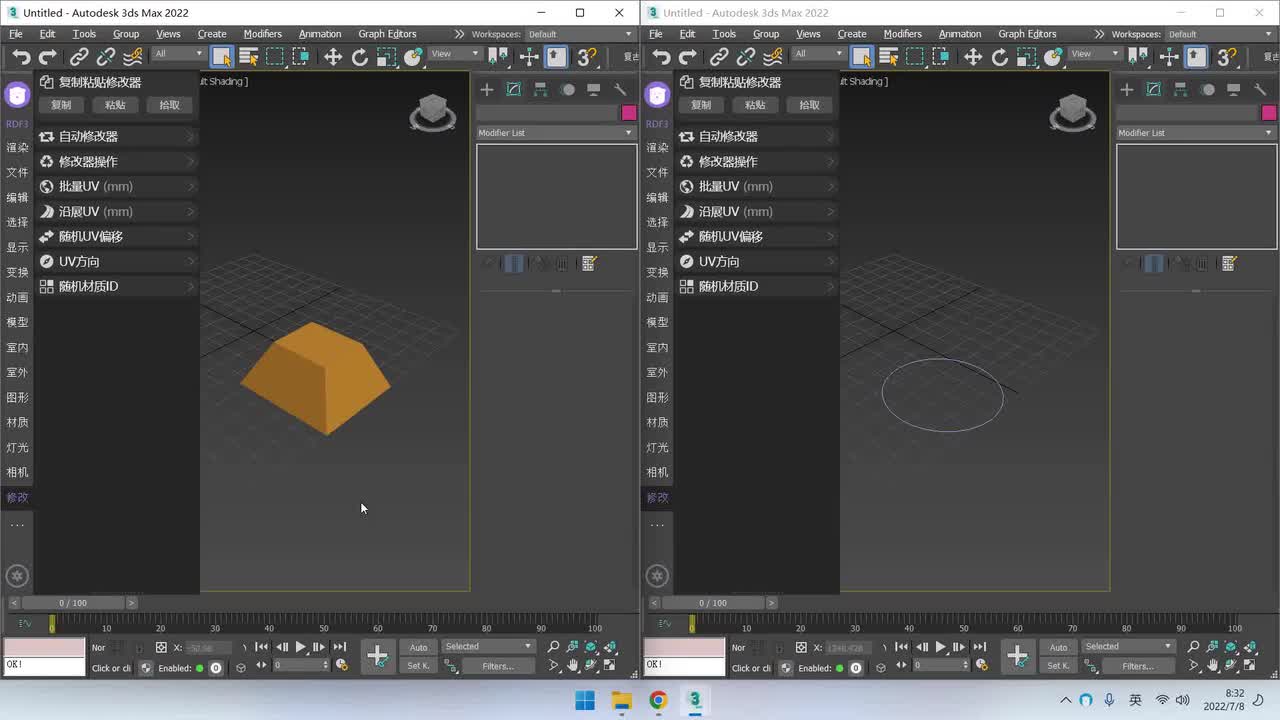 修改：复制粘贴、自动修改器