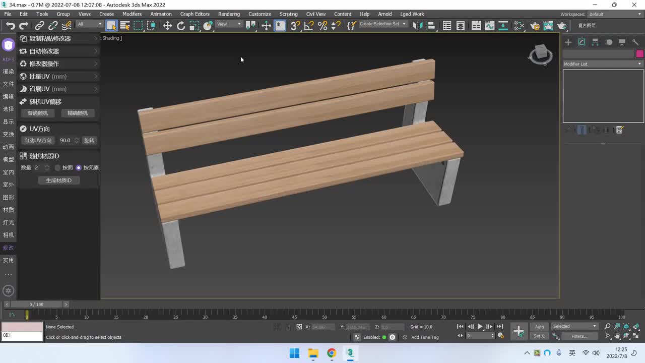 修改：随机UV、方向、材质ID