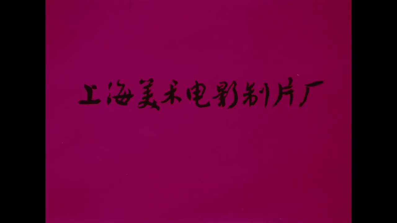 好猫咪咪.Good.Cat.1979.WEB-DL.2160P.H265.AAC