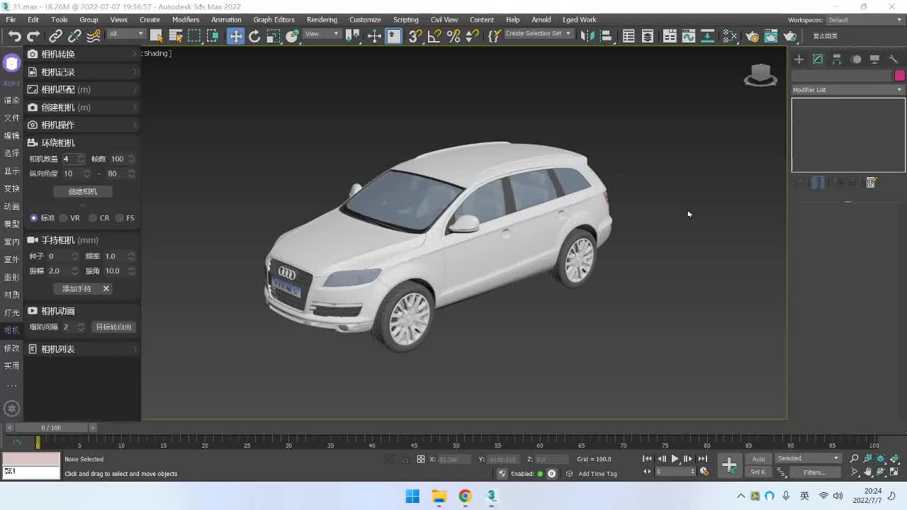 相机：环绕、手持、塌陷