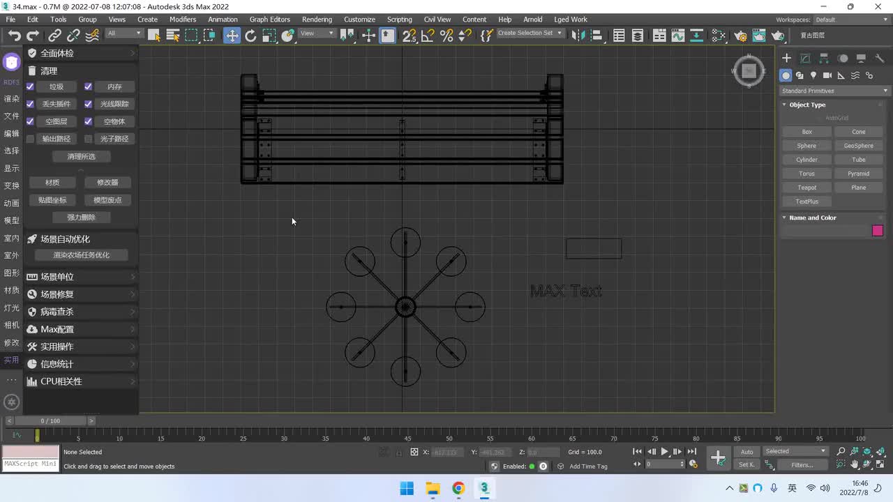 实用：清理垃圾与优化
