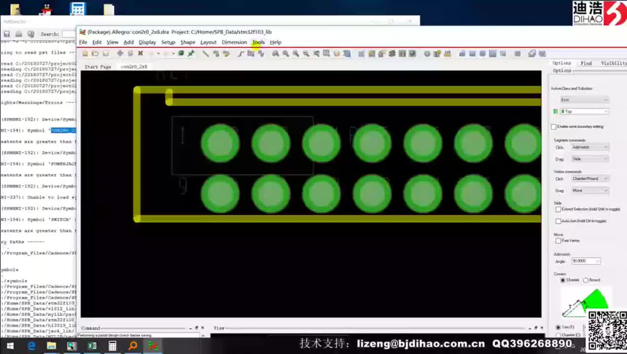 07 从OrCAD同步到Allegro平台存在封装错误的解决办法