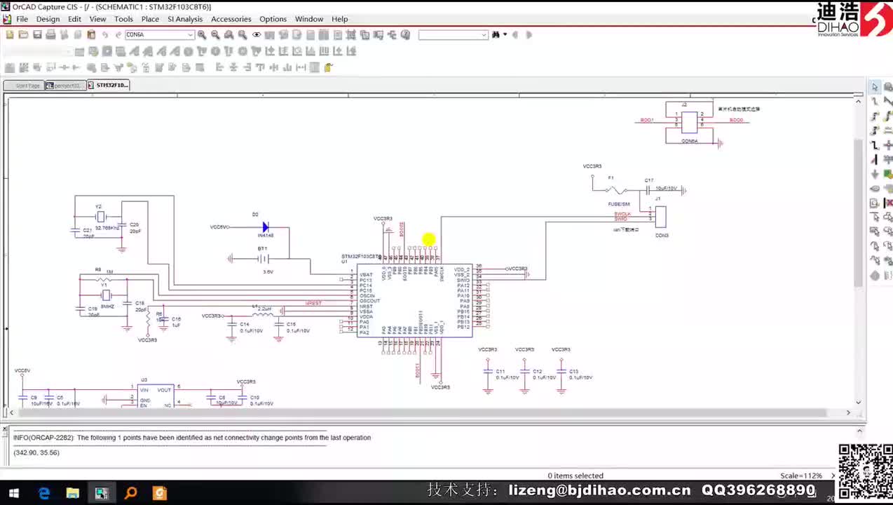 03 使用OrCAD进行STM32F103硬件原理图封装设计和手册阅读