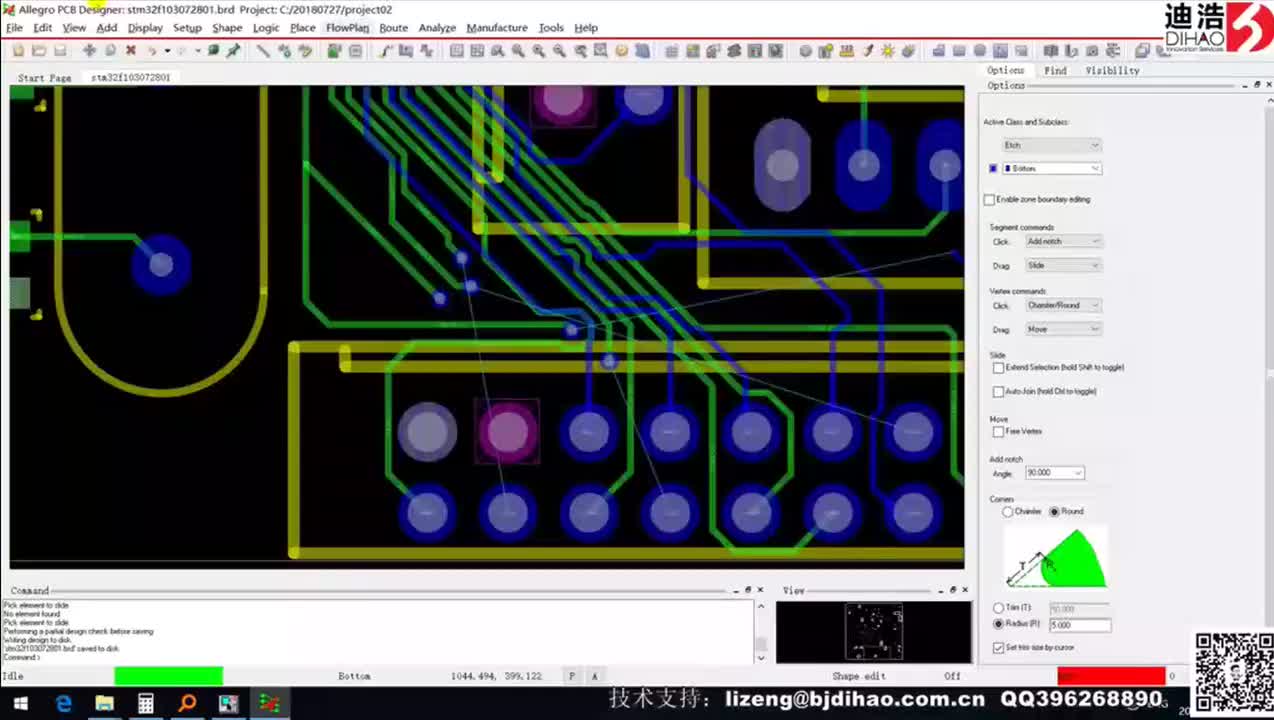 11 Allegro平台下布线的修改与内外层铜皮的分割与文件的优化输出