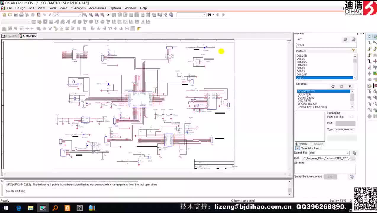 04 使用OrCAD进行STM32F103硬件原理图错误检查&BOM生成&网络表输出