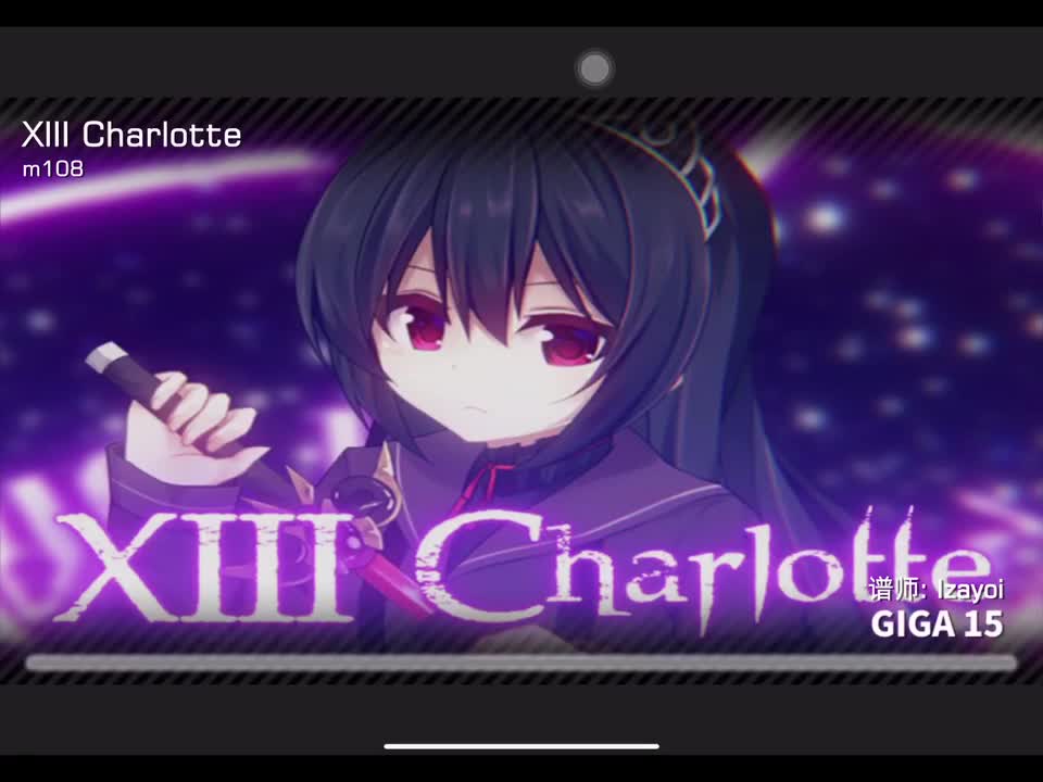 XIII Charlotte GIGA15 定数15.2 谱师：lzayoi
