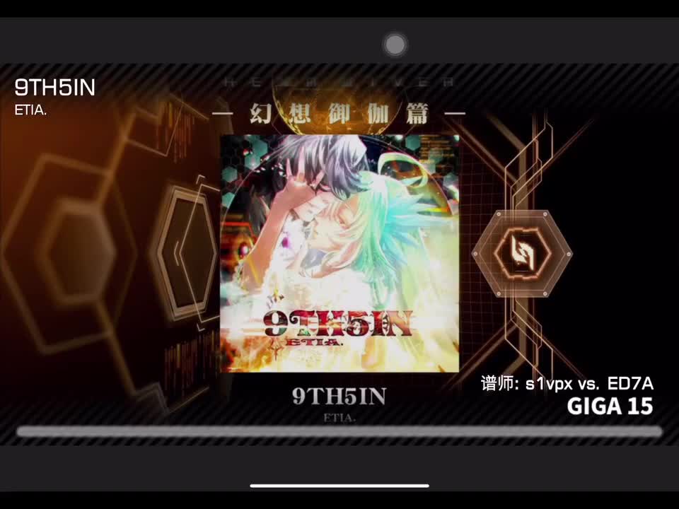 9TH5IN GIGA15 定数15.0 谱师：s1vpx vs. ED7A