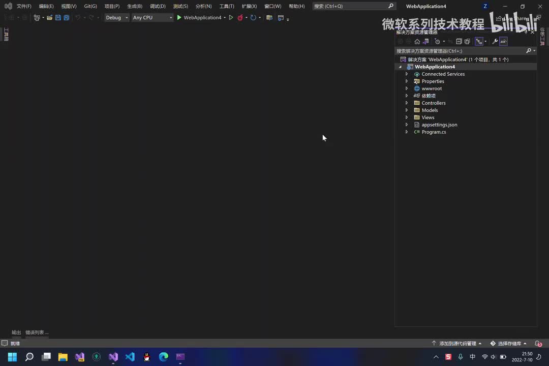 ASP.NET Core MVC(13.WebRoot)