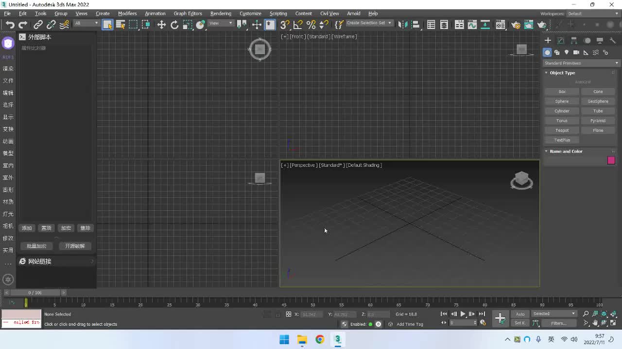其它：外部脚本、破解
