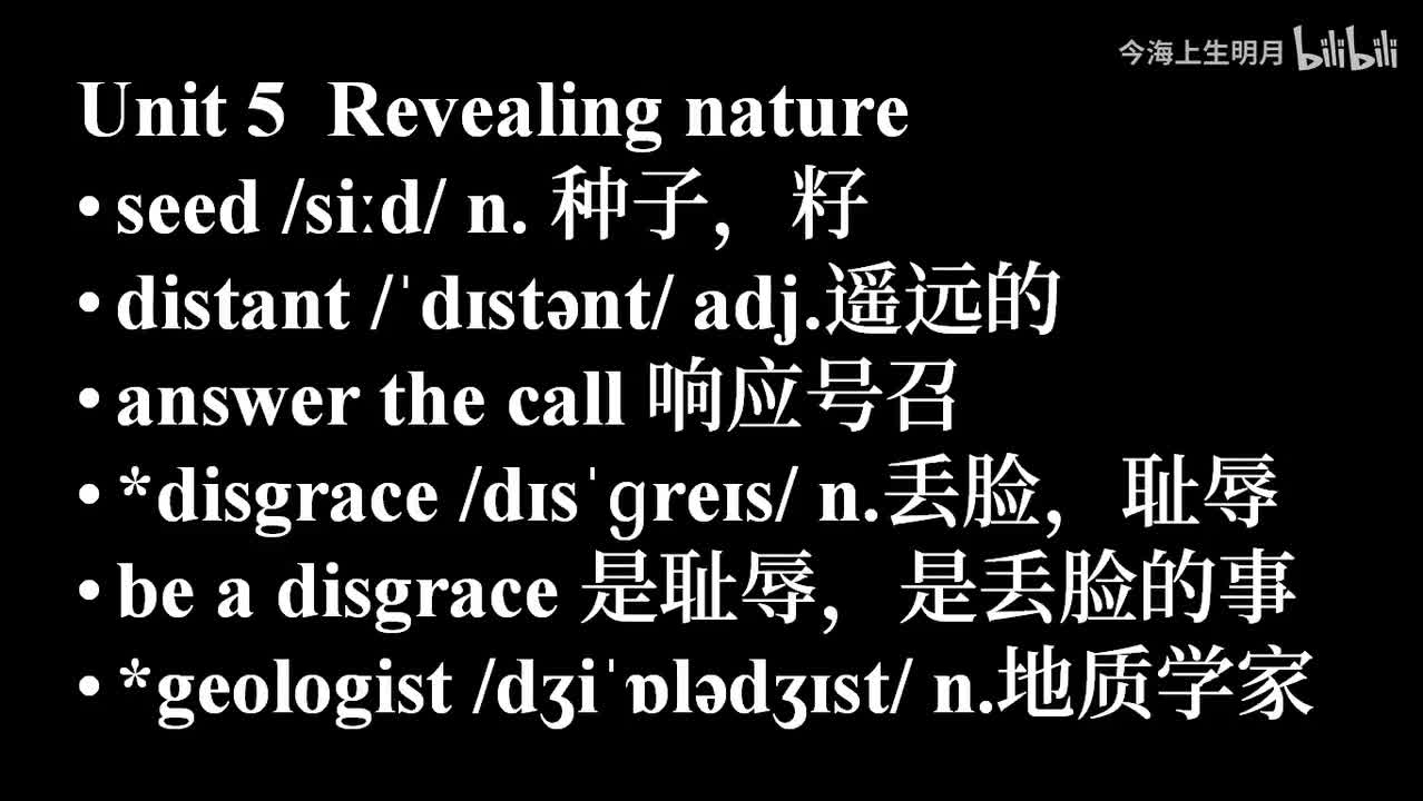 外研选择性必修一Unit 5 单词