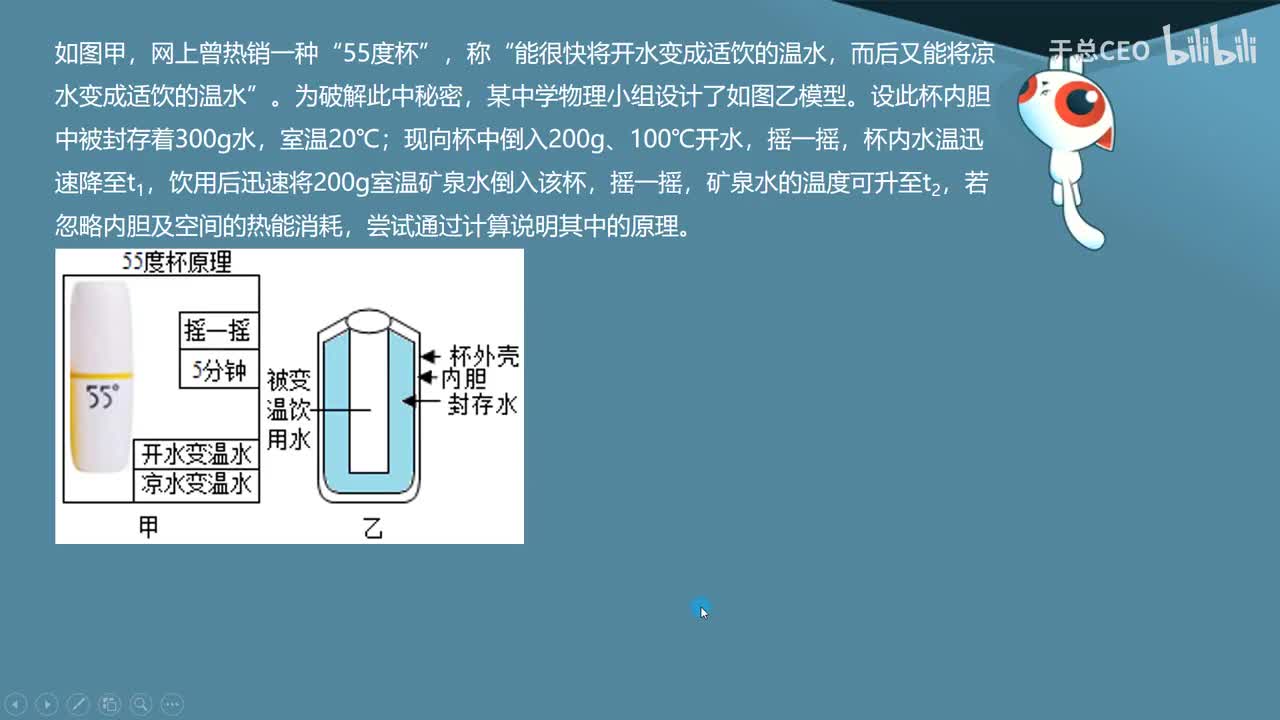 13.3.4比热容计算2-2应用计算-2