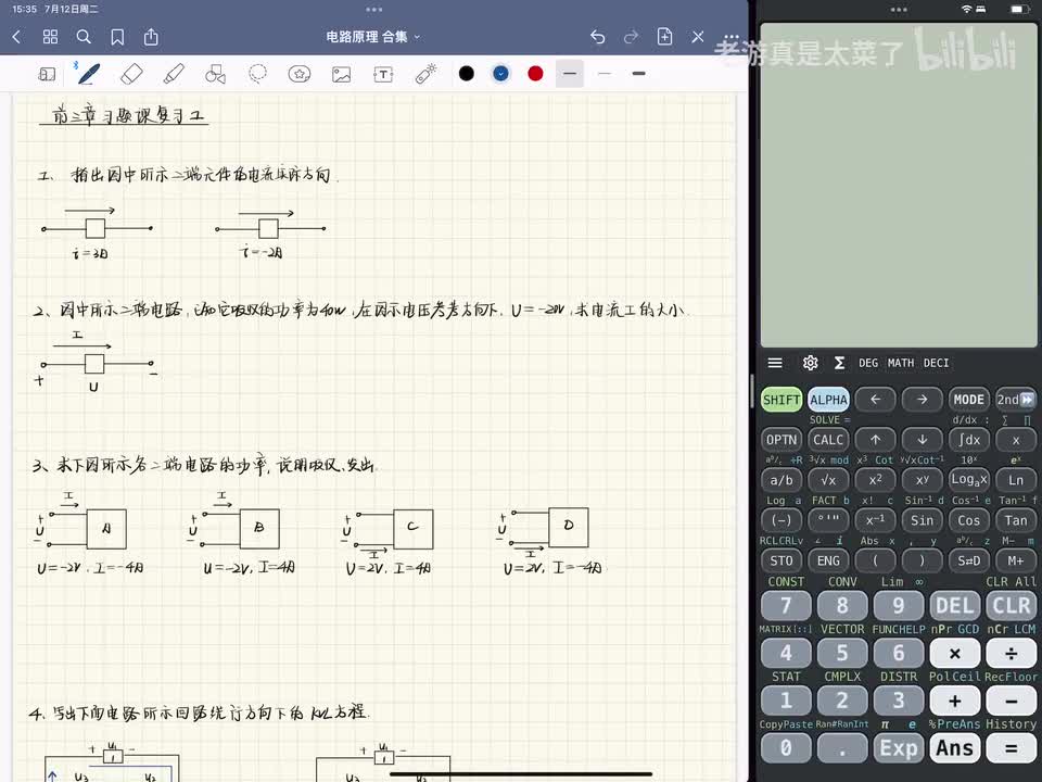 第一章-第三章 习题复习1