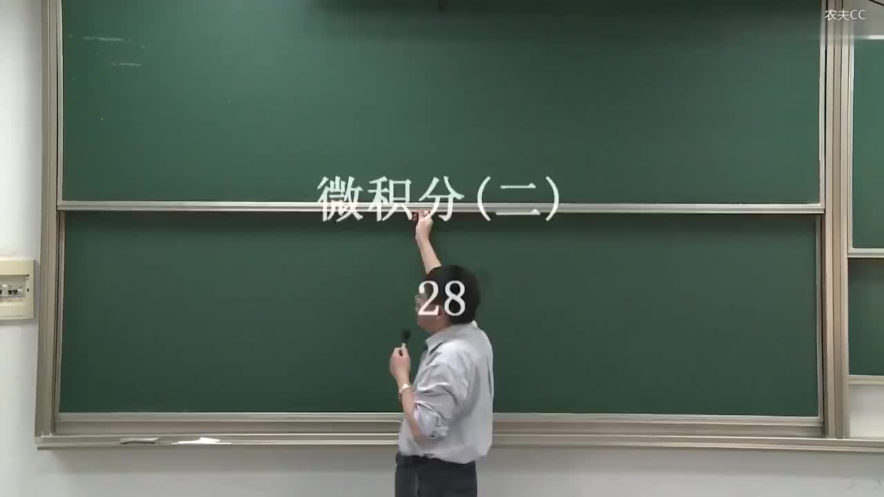 134. 第42讲 方向导数的例题，多元函数的极值，取到极值的必要条件