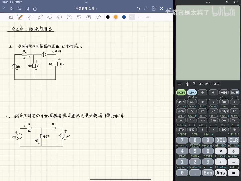 第一章-第三章 习题复习3
