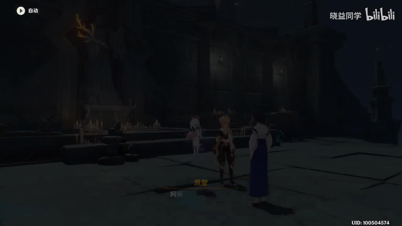 [限] 渊下宫篇：海祇御史（三界路飨祭-下）