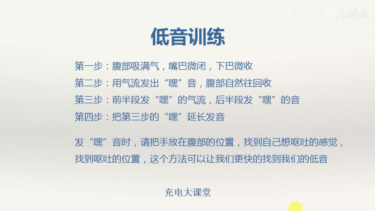 39.低音练习文稿