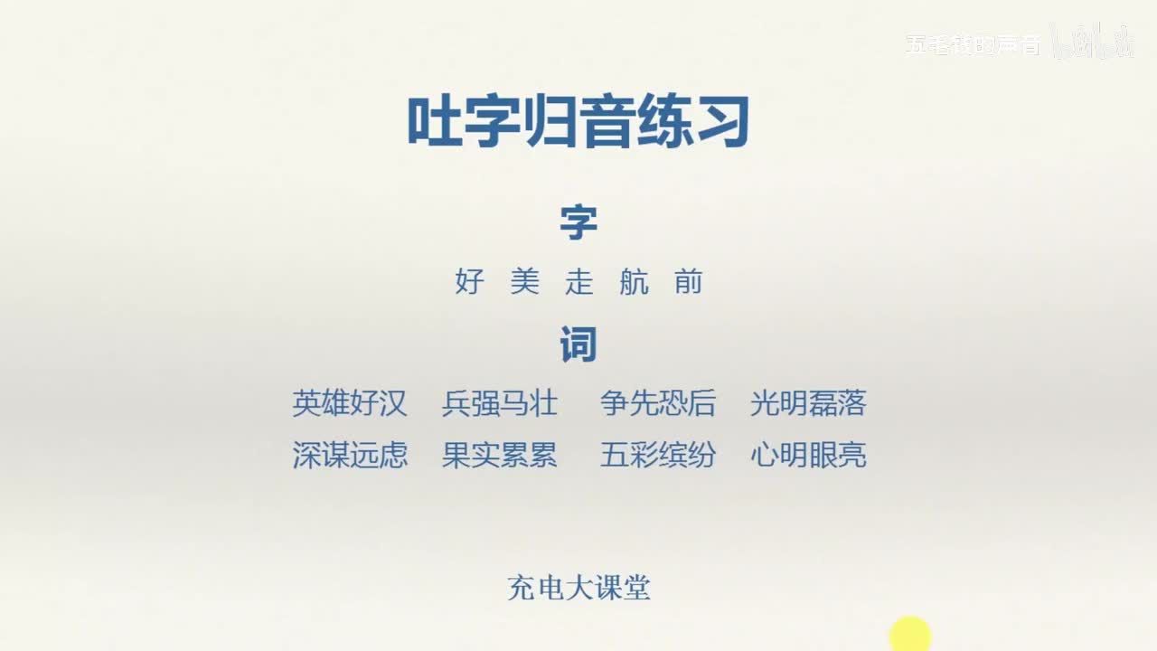 20.为什么说话会含糊不清_