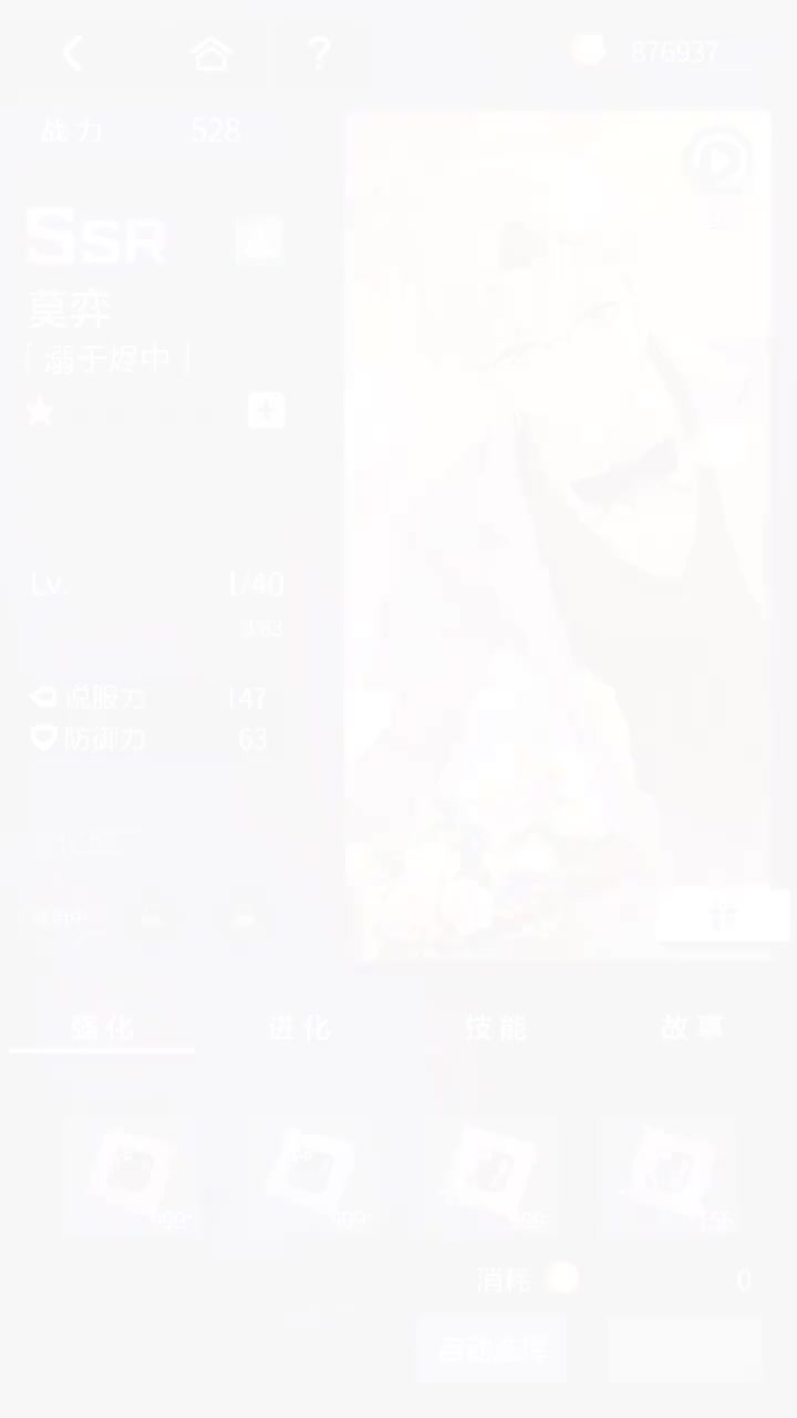 「溺于烬中」SSR『约定之日(二周年庆)』220721