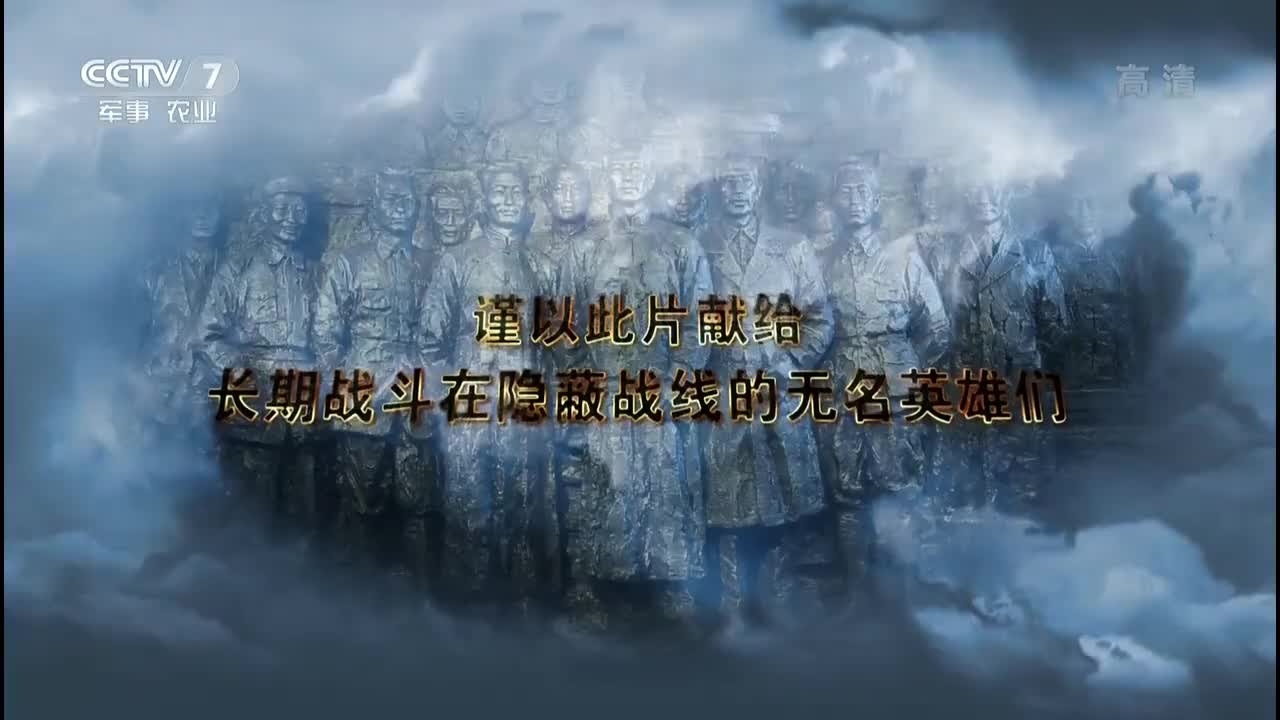 第4集 无名战士