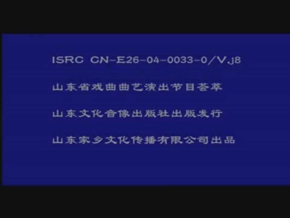 借年之后音配像全场 李岱江/李肖江、林建～/郭爱琴等