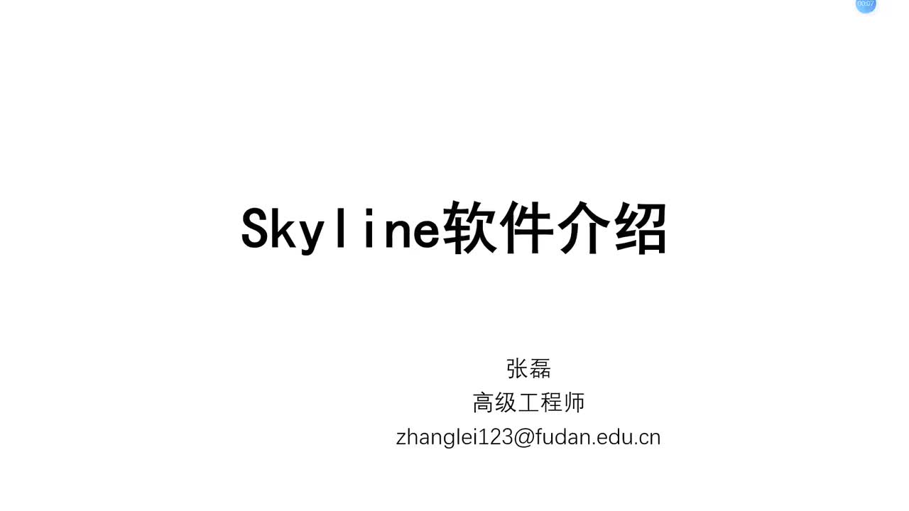 24.Skyline操作入门