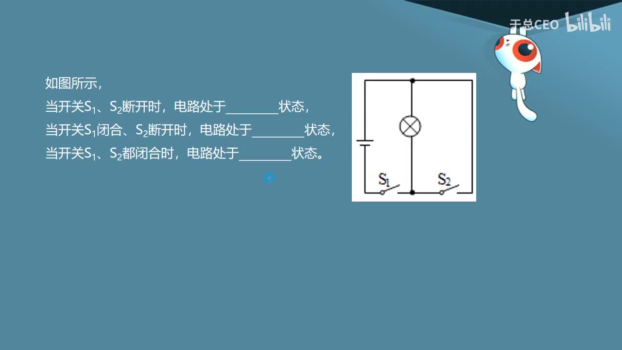 15.2.6通路断路短路-3习题2