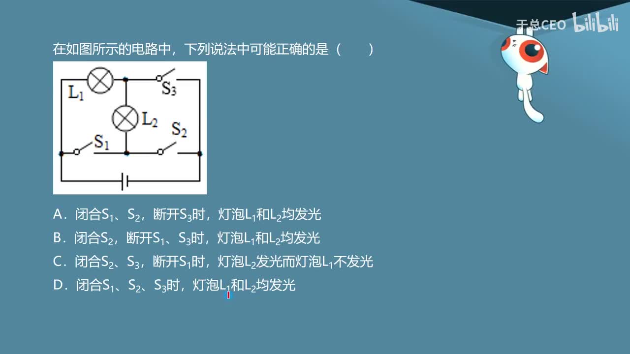 15.2.6通路断路短路-5习题4