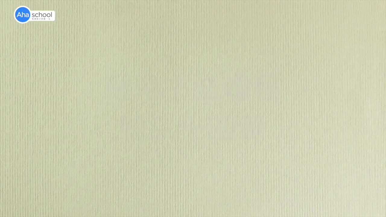 硬笔书法第24课