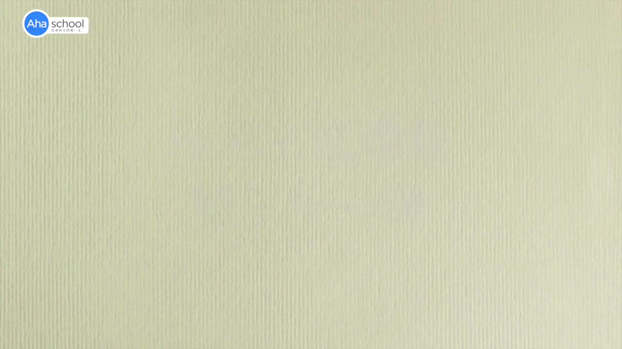 硬笔书法第31课