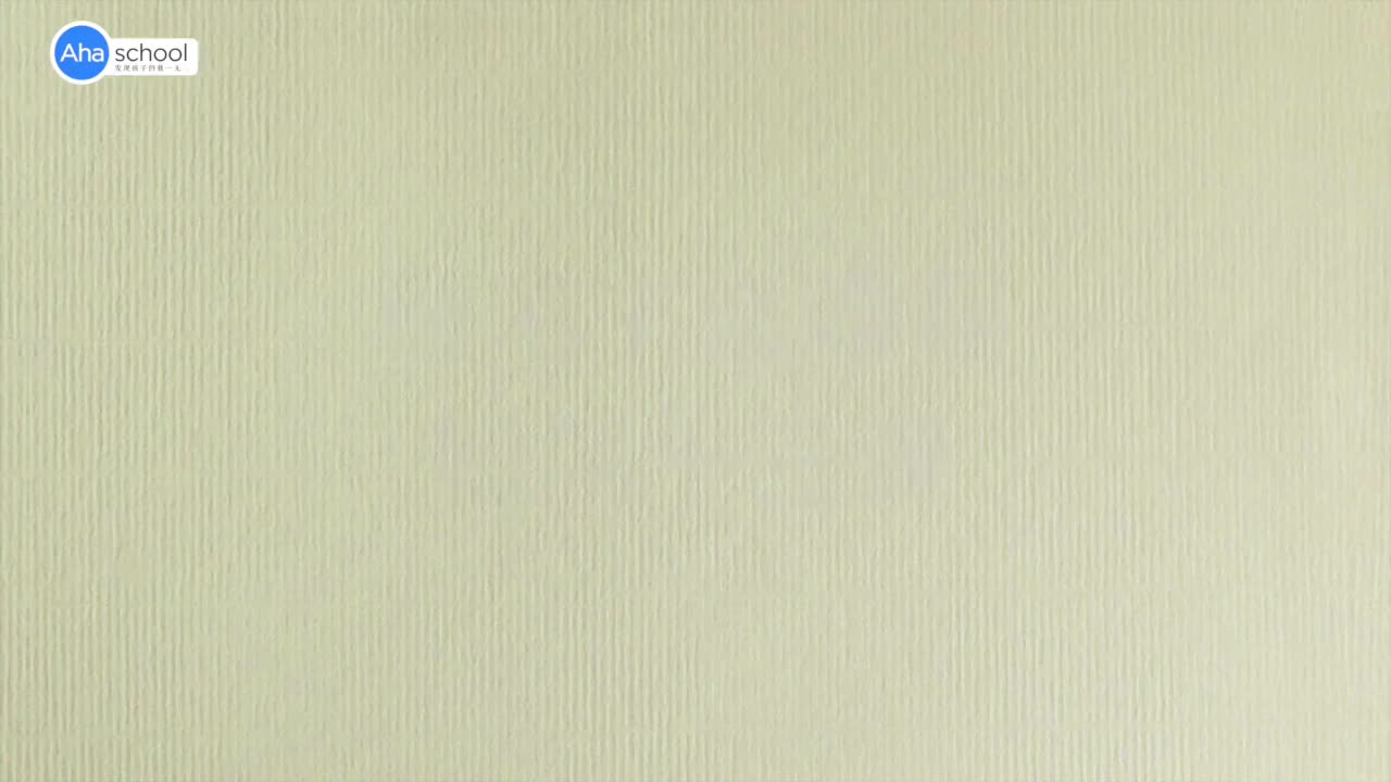 硬笔书法第43课