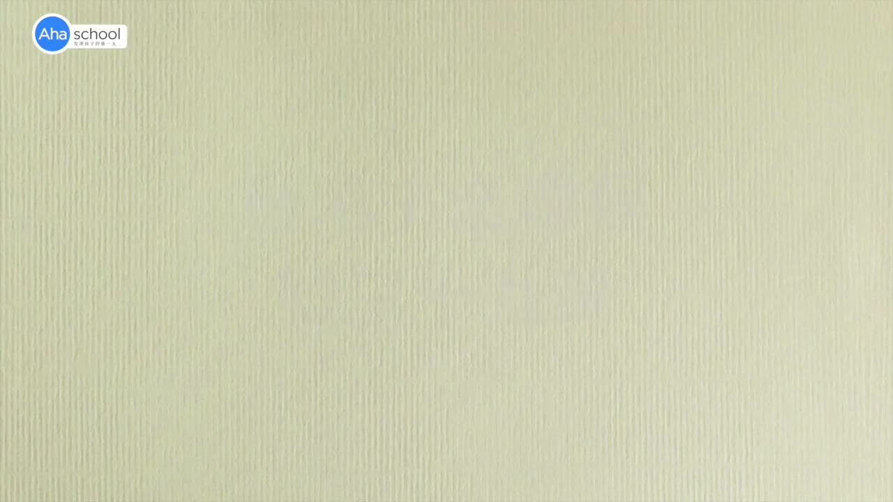 硬笔书法第39课