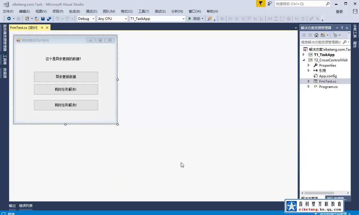 4.Task中的跨线程访问控件和UI耗时任务卡顿的解决方法_