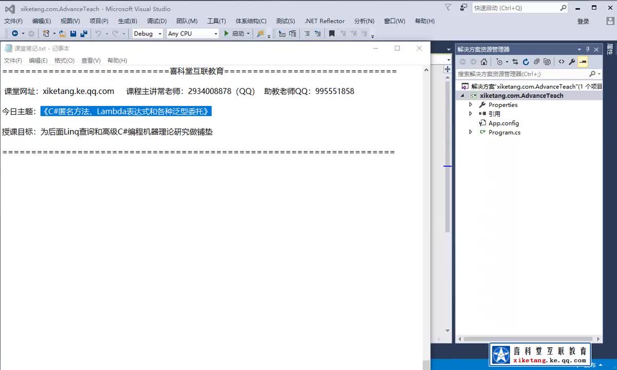 CSharp匿名方法Lambda表达式Func和Action_