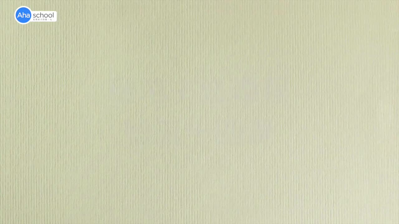 硬笔书法第54课