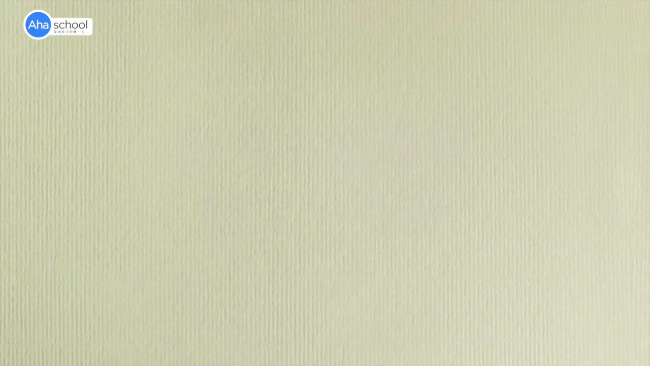 硬笔书法第29课