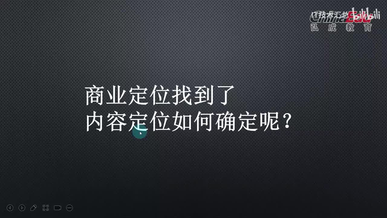 9 可持续输出的内容定位
