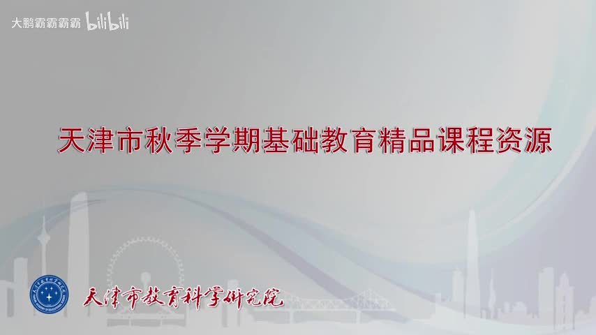 ●第5课时 1.3.1 空间直角坐标系