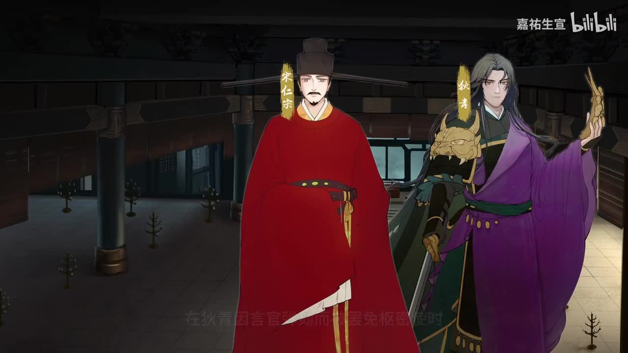 仁宗 24 狄青之死