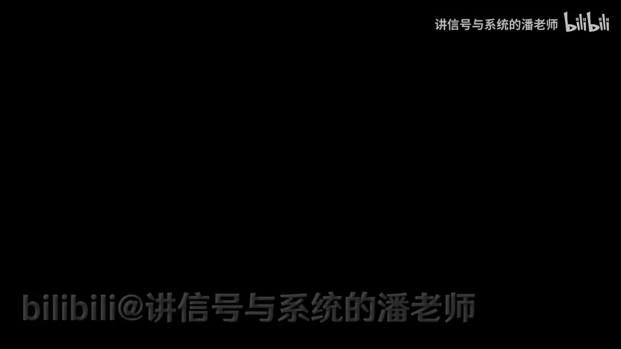 第29讲傅里叶变换的卷积特性