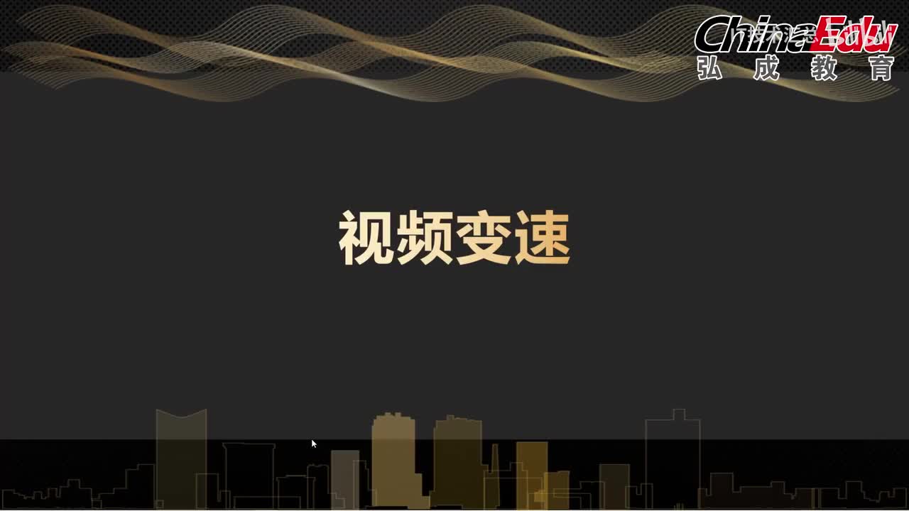 剪映-视频变速实操技巧