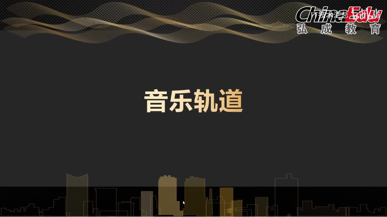 剪映-音频轨道基本操作