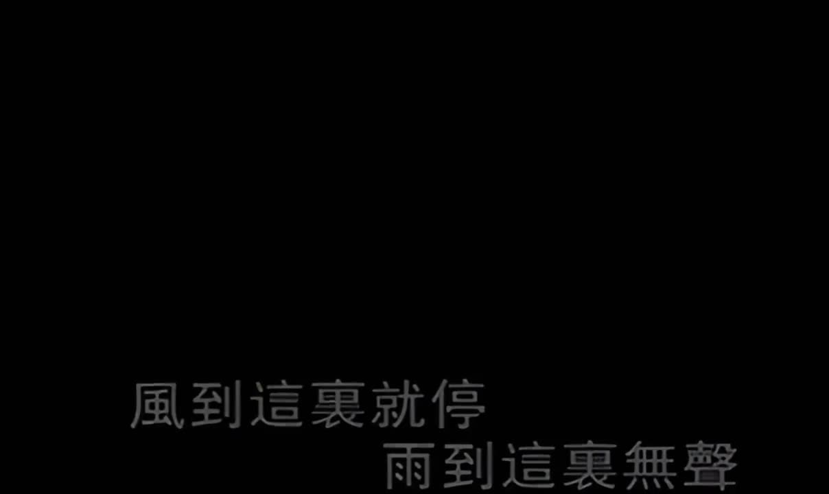 爱乐团 - 天涯