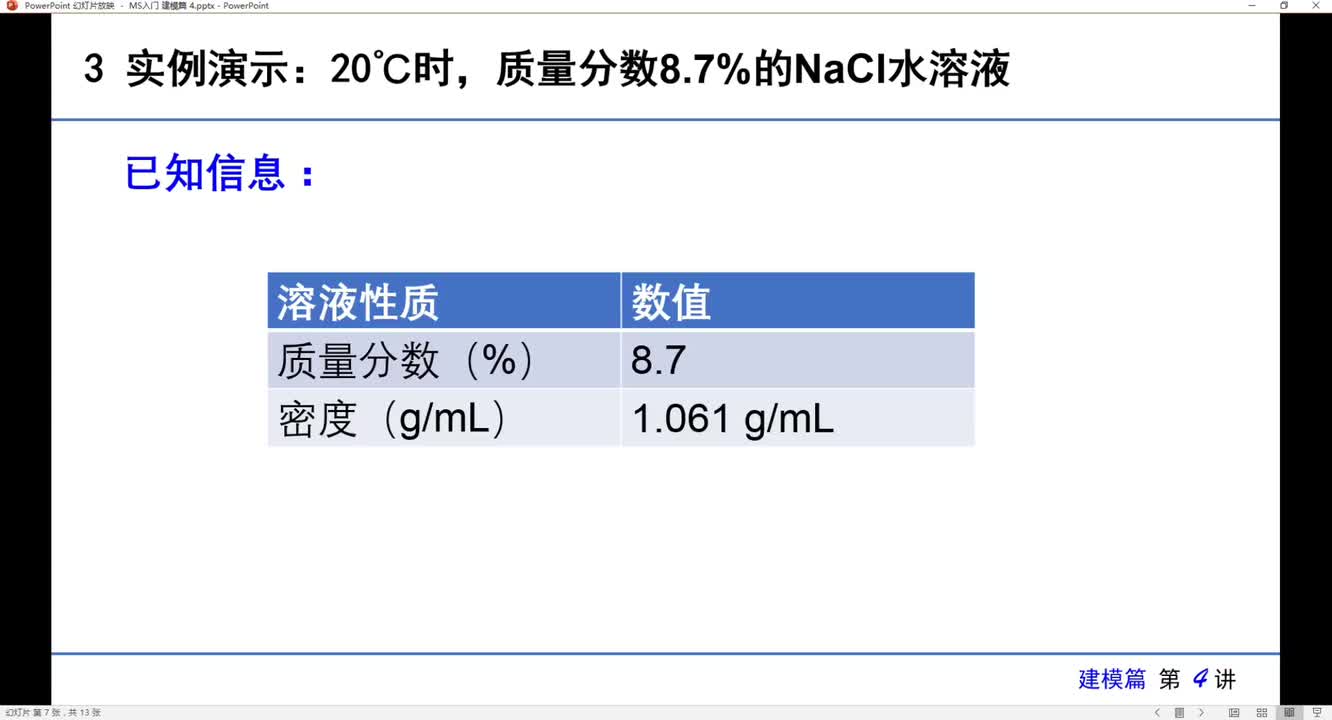 部分2_实例展示
