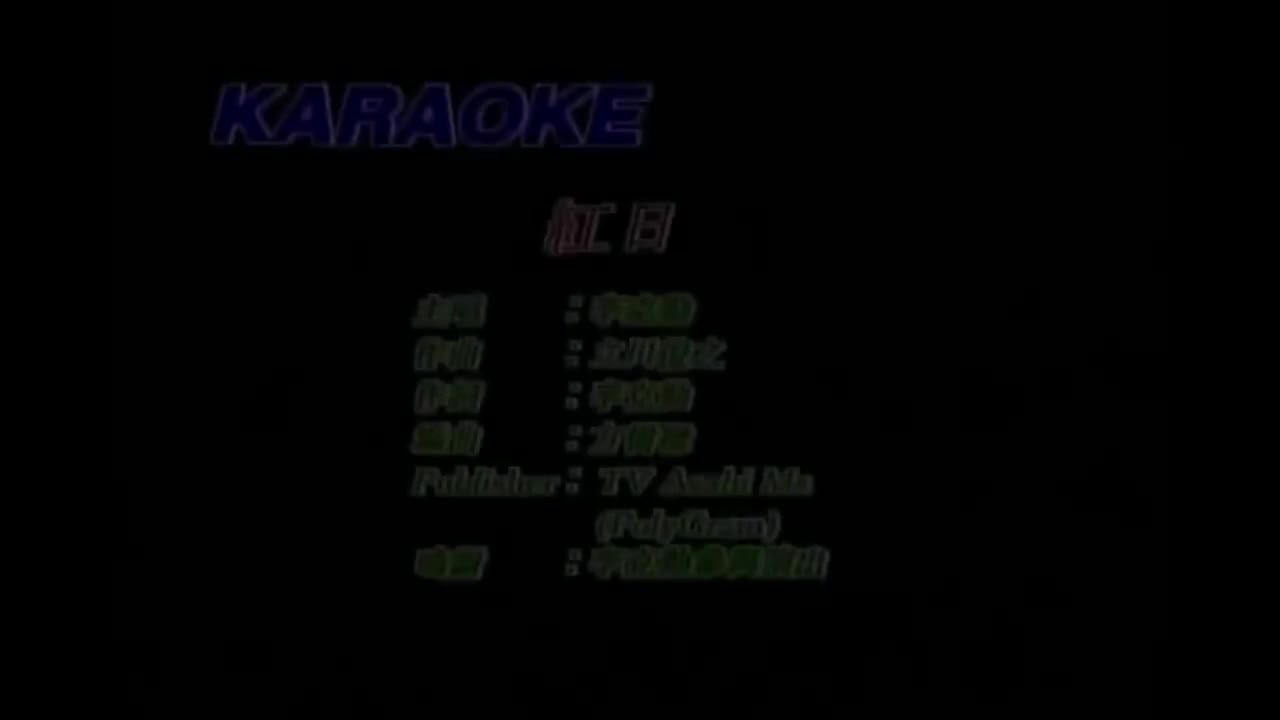 李克勤 - 红日