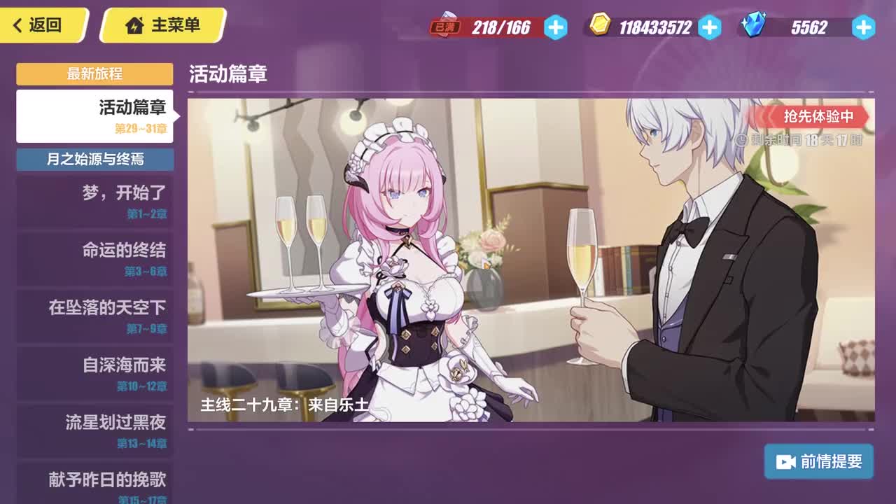 主线29来自乐土-01