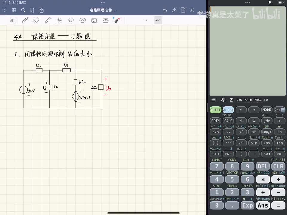 第四章-4.4 诺顿定理-习题课
