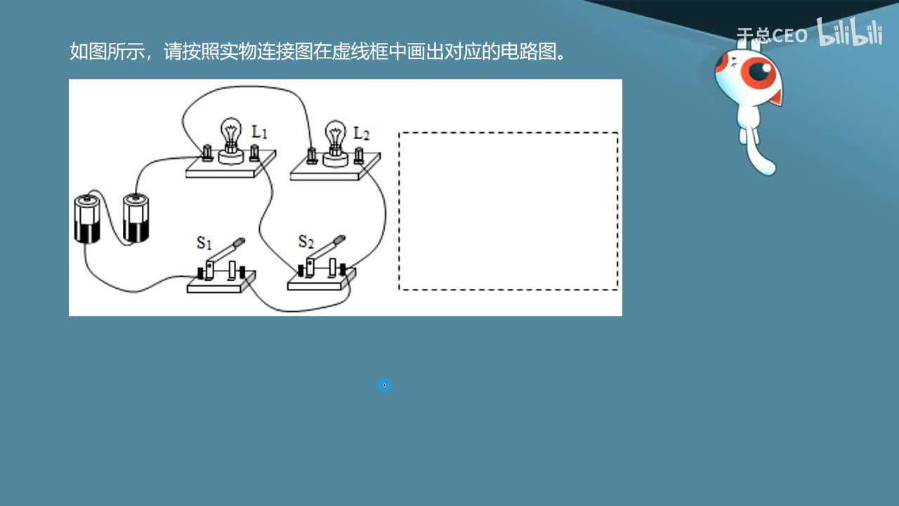 15.3.5实物图电路图互相转化-4